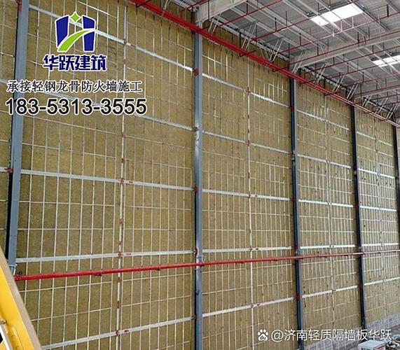 山东华跃建筑科技 #济南防火隔墙施工