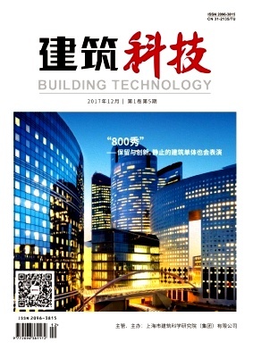 建筑科技